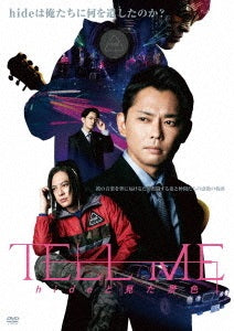 hide／「TELL ME 〜hideと見た景色〜」＜DVD＞（通常盤)20221207