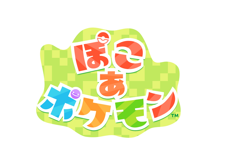 【WonderGOOオリジナル特典】ぽこ あ ポケモン＜Switch 2＞20260305