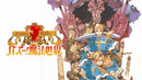 バズー！　魔法世界 限定版＜Switch＞20261126