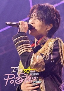 岩橋玄樹／GENKI IWAHASHI TOUR 2023 ”I’m A Popstar”＜Blu-ray＞20240131