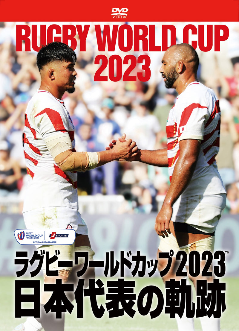 ラグビー日本代表選手団／ラグビーワールドカップ2023 日本代表の軌跡【DVD-BOX】＜4DVD＞20231222