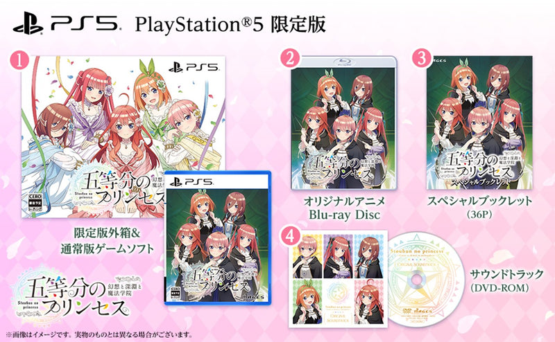 WonderGOOオリジナル特典】五等分のプリンセス 〜幻想と深淵と