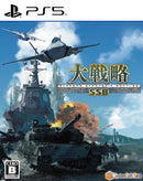 大戦略SSB＜PS5＞20250717