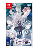 闇色の魔珠＜Switch＞20251120