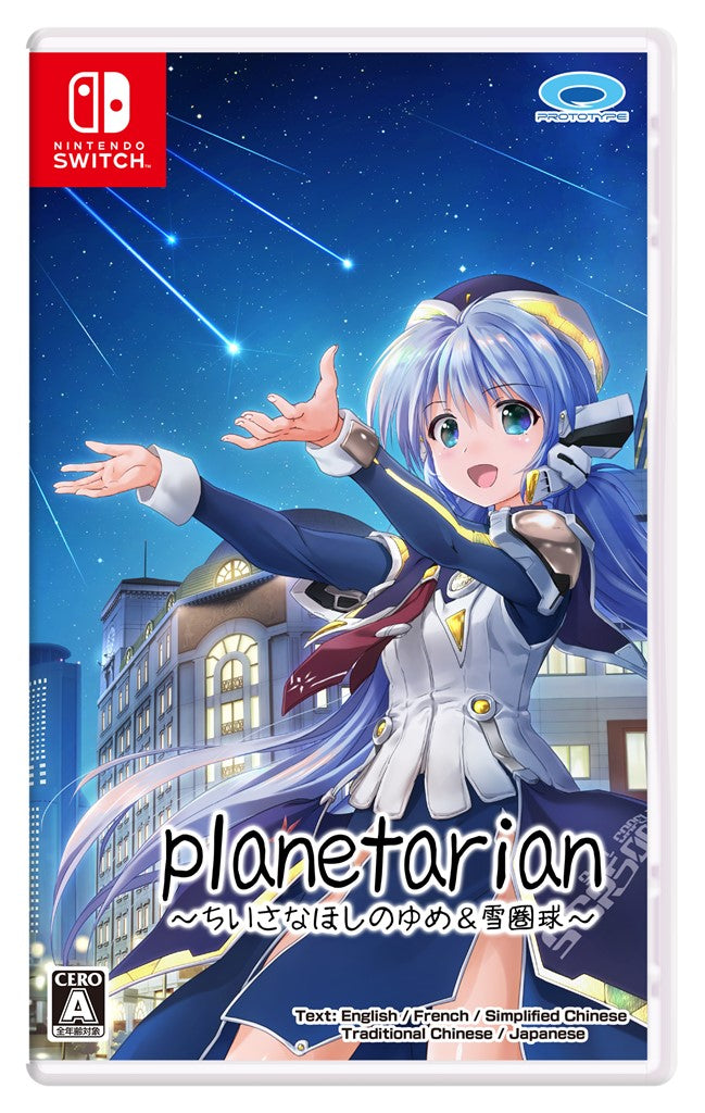 planetarian〜ちいさなほしのゆめ＆雪圏球〜＜Switch＞20240627