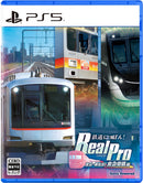 鉄道にっぽん！RealPro 東京−神奈川！ 東急電鉄 編＜PS5＞20260806