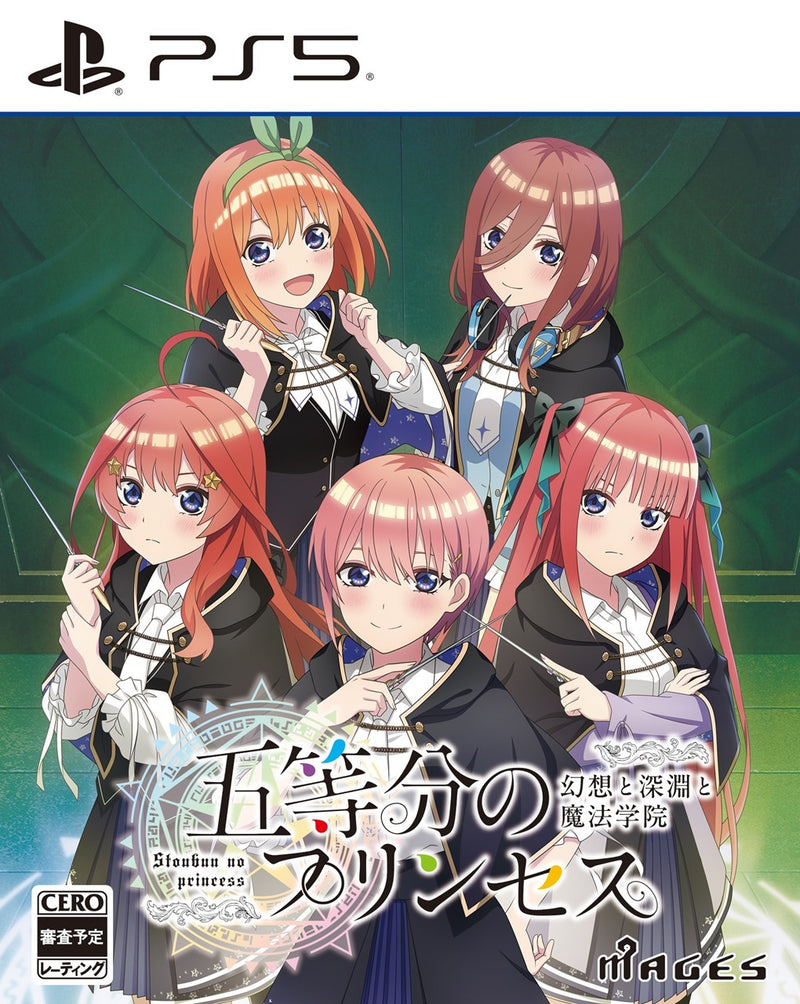 【WonderGOOオリジナル特典】五等分のプリンセス 〜幻想と深淵と魔法学院〜＜PS5＞20250918