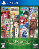 ケムコRPGセレクション Vol.14＜PS4＞20250821