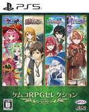 ケムコRPGセレクション Vol.14＜PS5＞20250821