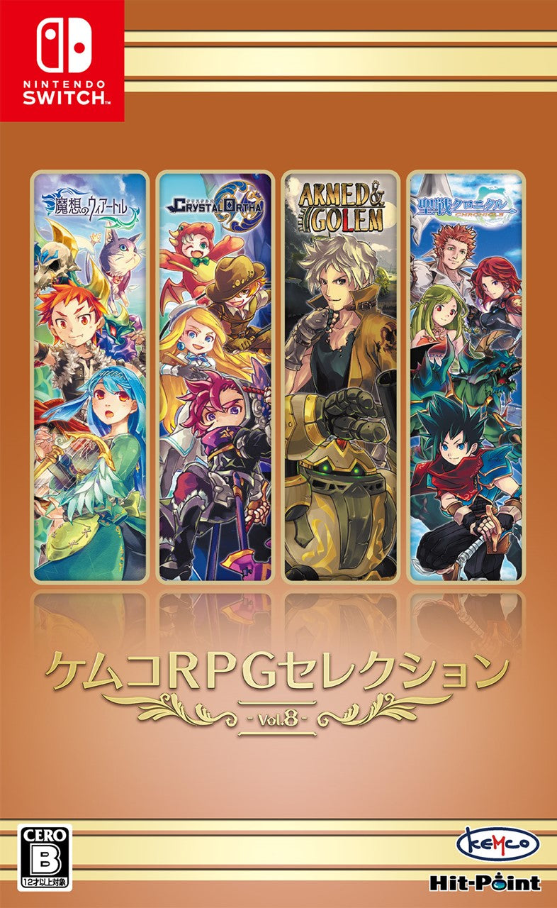 ケムコRPGセレクション Vol.8＜Switch＞20241031