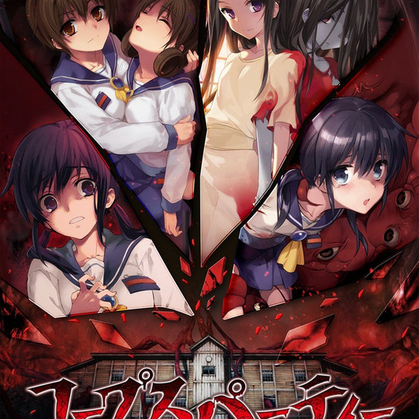 コープスパーティー TETRALOGY PACK 限定版＜Switch＞20250807