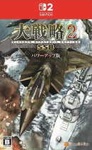大戦略SSB2パワーアップ版＜Switch 2＞20261126