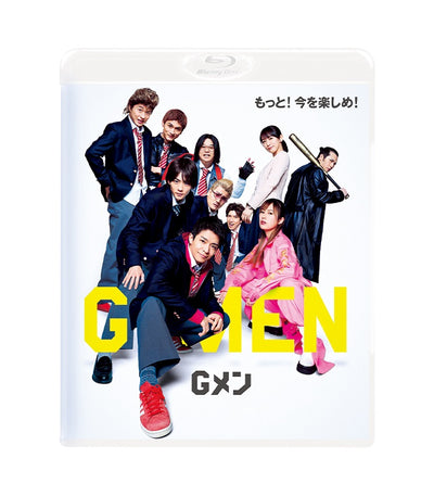 岸優太／Gメン＜Blu-ray＞（通常版)20240117