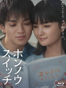 宮近海斗／ホンノウスイッチ　Blu-ray BOX＜3Blu-ray＞20251010