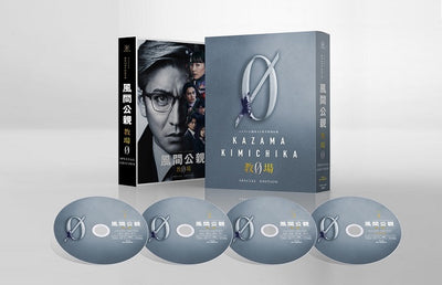 【早期予約特典】木村拓哉／風間公親−教場0− SPECIAL EDITION Blu-ray BOX＜4Blu-ray＞［Z-1460...