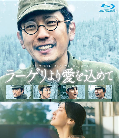 【先着特典】二宮和也／ラーゲリより愛を込めて＜3Blu-ray＞（豪華版)［Z-14443］20230707