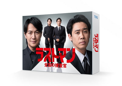 福山雅治／ラストマンー全盲の捜査官ー Blu-ray BOX＜3Blu-ray＞20240207