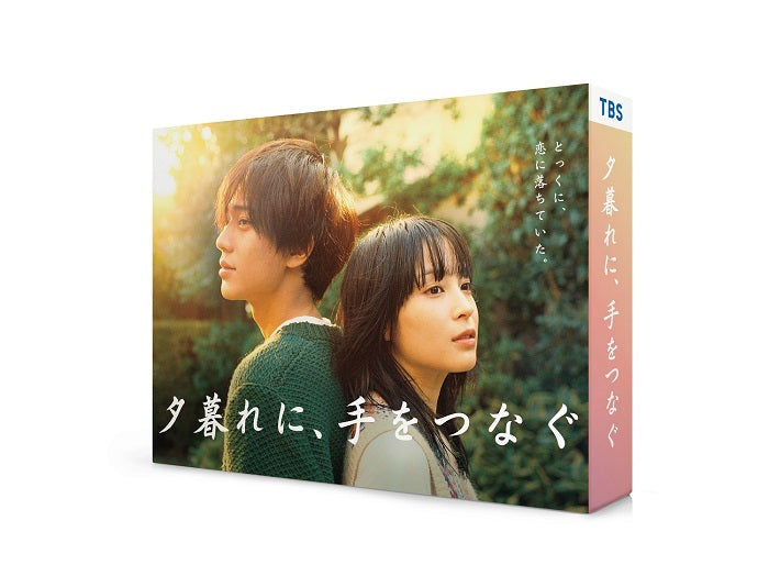 広瀬すず／夕暮れに、手をつなぐ Blu-ray BOX＜4Blu-ray＞20231206