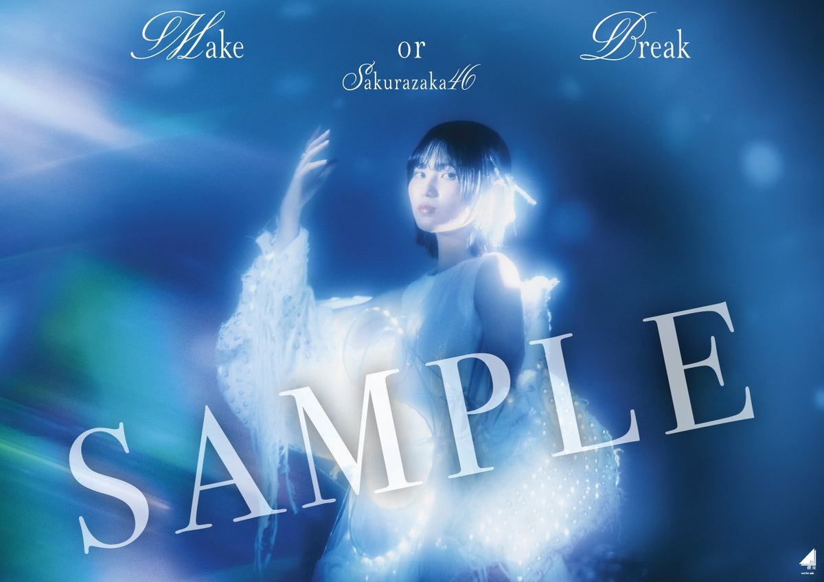 平野 月を歩いている 特典CD 計3枚 sakurazaka46_B3poster_sample_A