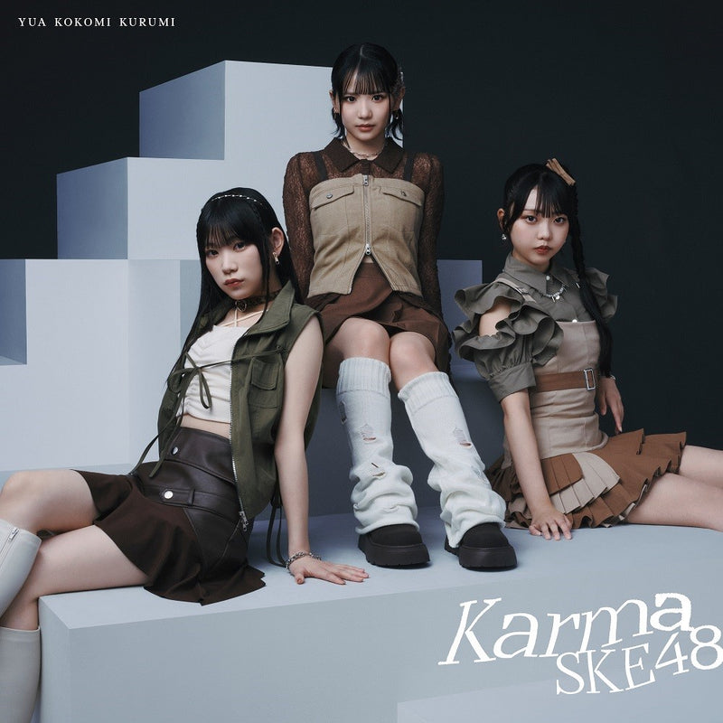 【先着特典】SKE48／Karma＜CD+DVD＞（【Type-C】初回盤)［Z-16716］20250924