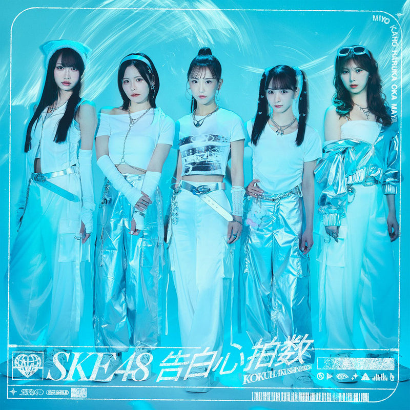 SKE48／告白心拍数＜CD+DVD＞（通常盤 Type-A)20241002