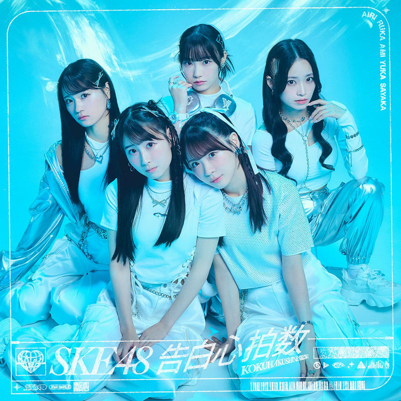 SKE48／告白心拍数＜CD+DVD＞（通常盤 Type-B)20241002