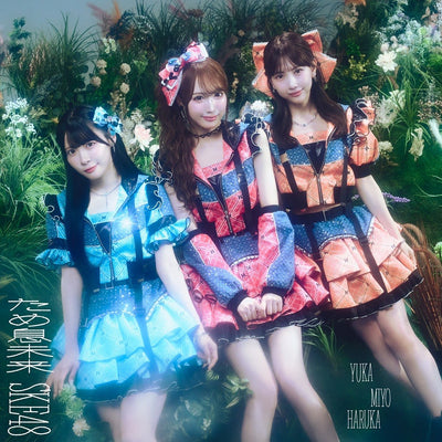 【先着特典】SKE48／ため息未来＜CD+DVD＞（初回生産限定盤 Type B)［Z-17224］20260909