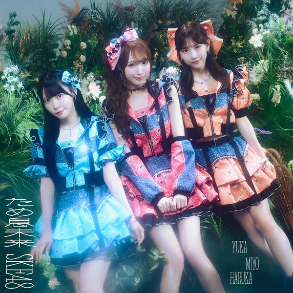 ske48_tameikimirai_jk_syokaiB_