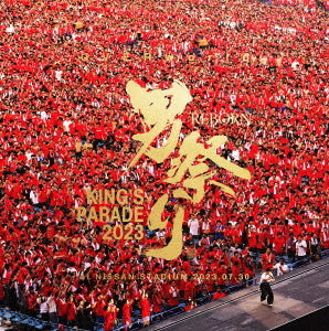 【先着特典】UVERworld／UVERworld KING'S PARADE 男祭りREBORN at NISSAN STADIUM...