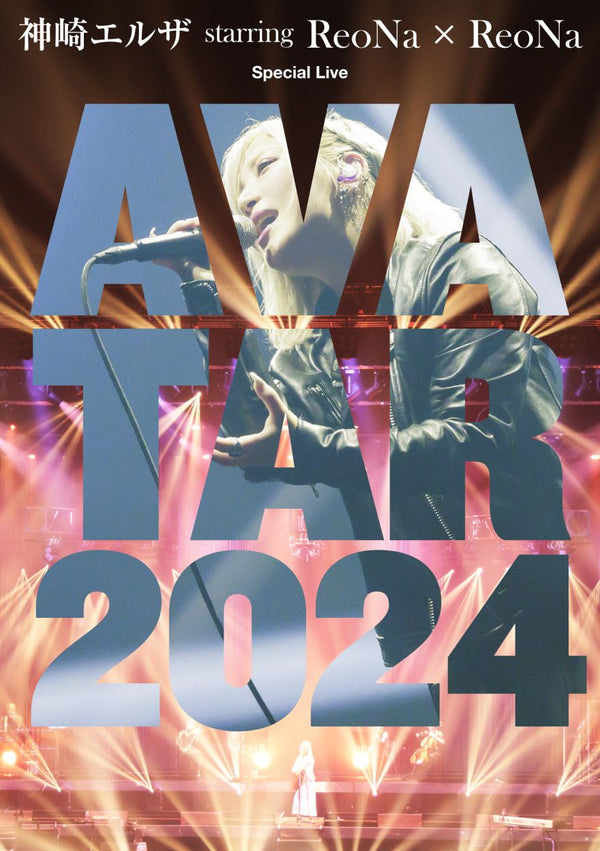 【先着特典】ReoNa／神崎エルザ starring ReoNa × ReoNa Special Live "AVATAR 2024"＜Blu-ray＞（初回仕様限定盤)［Z-16440］20250604