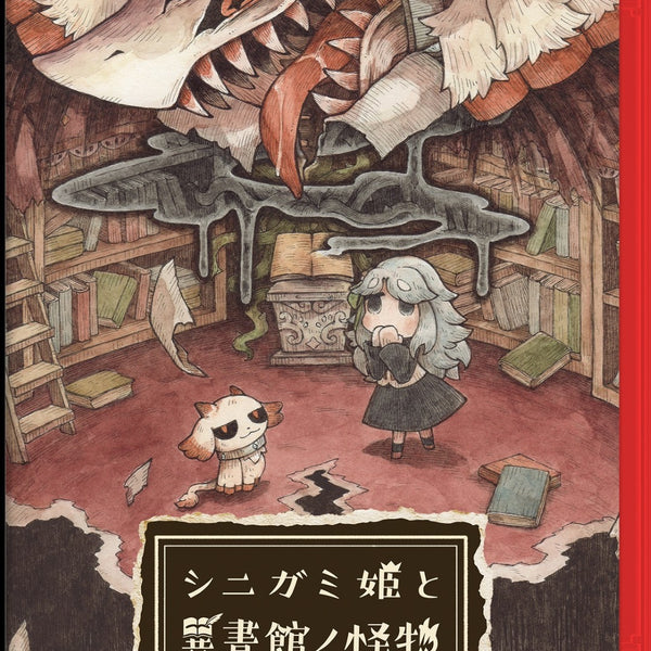 WonderGOOオリジナル特典】シニガミ姫と異書館ノ怪物＜Switch 2＞20260430