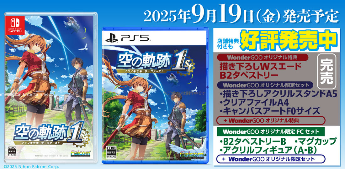 エンタメ通販｜新星堂WonderGOOオンラインストア