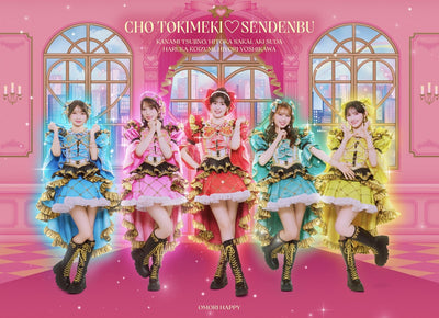 【先着特典】超ときめき 宣伝部／大盛りハッピー＜CD+Blu ray＞（初回生産限定盤)［Z-17212］20260930