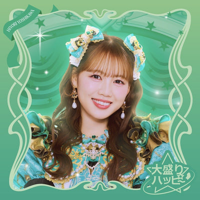 【先着特典】超ときめき 宣伝部／大盛りハッピー＜CD＞（初回生産限定 吉川ひよりver.)［Z-17212］20260930