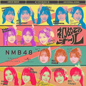 オリジナル特典】NMB48／初めてのオール＜CD＋Blu-ray＞（通常盤 Type