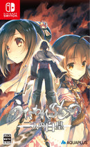 うたわれるもの 二人の白皇＜Switch＞20250424