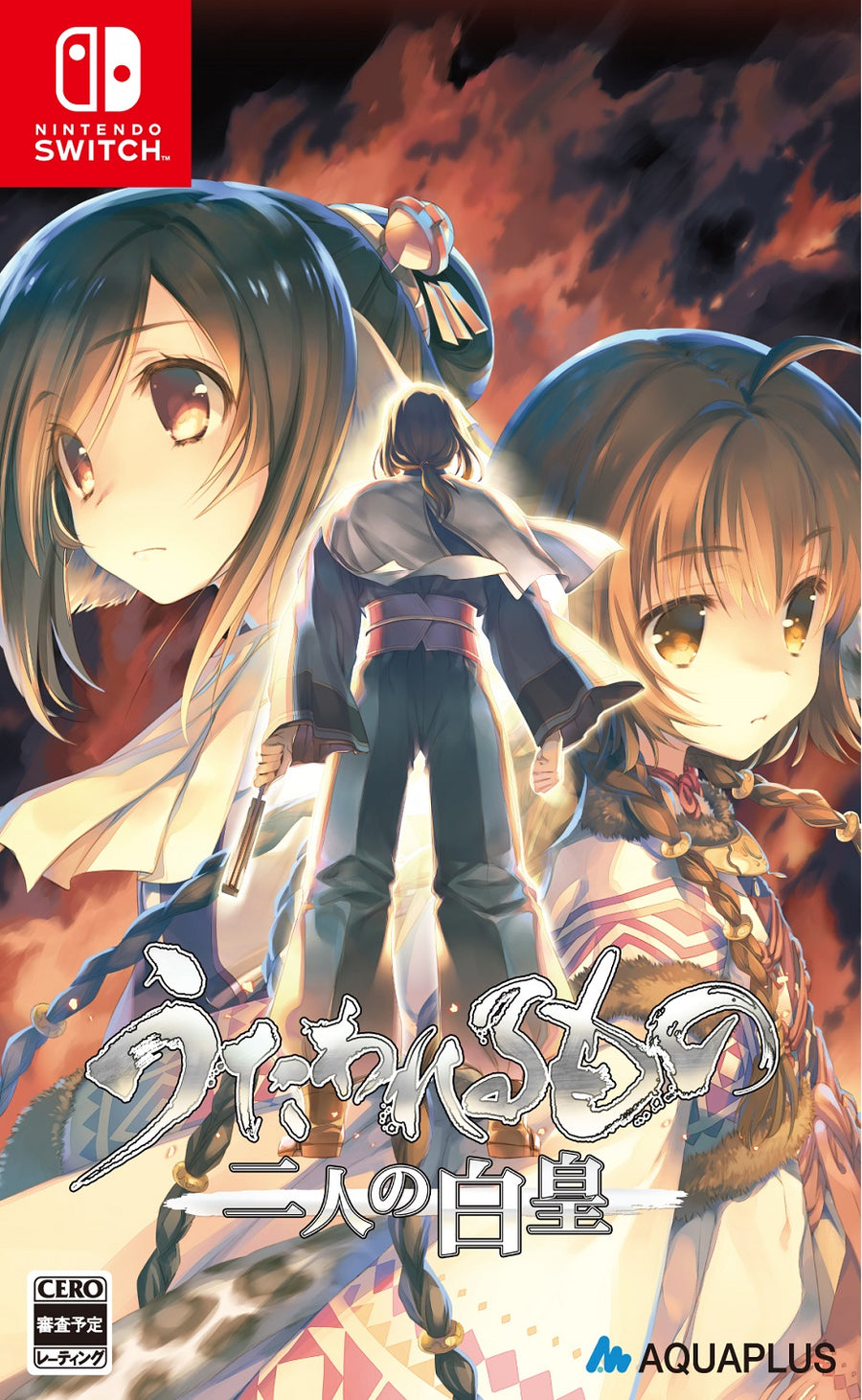 『うたわれるもの 二人の白皇』 販促非売品ポスター うたわれるもの 二人の白皇』 販促非売品ポスター
