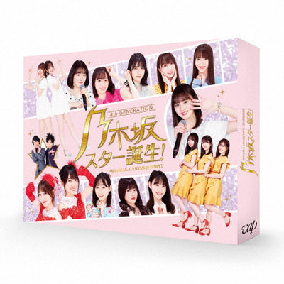 乃木坂46／乃木坂スター誕生！ 第1巻 DVD-BOX＜4DVD＞［Z-12543］20220114