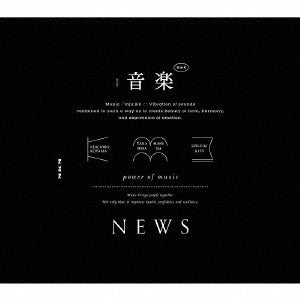 NEWS／音楽＜CD+DVD＞（初回盤A)20220817