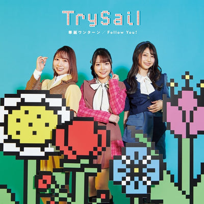 【オリジナル特典】TrySail ／華麗ワンターン／Follow You！＜CD＞（通常盤)［Z-14144］20230531