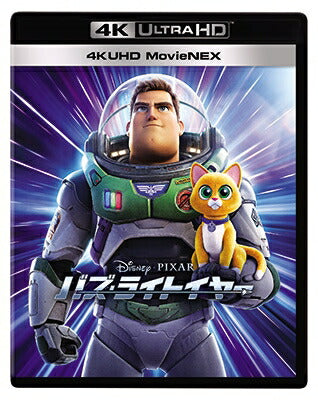 ディズニー／バズ・ライトイヤー 4K UHD MovieNEX＜4K UHD+Blu-ray＞20221007