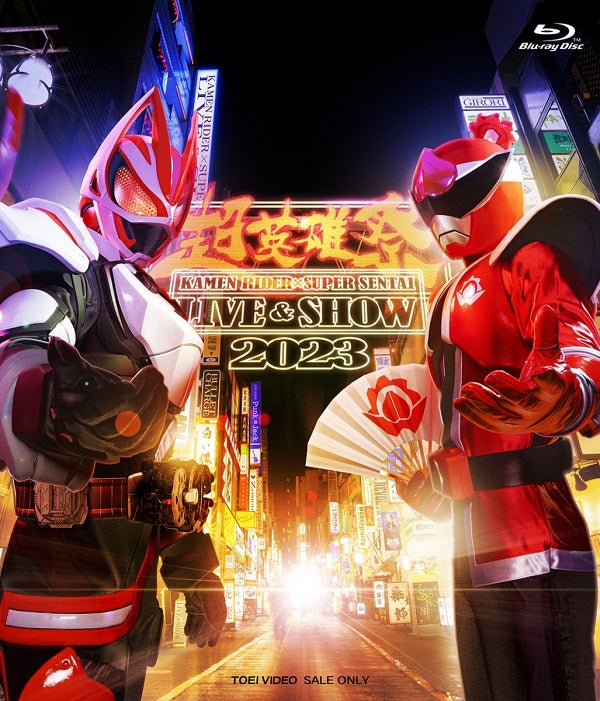 仮面ライダー/スーパー戦隊／超英雄祭 KAMEN RIDER×SUPER SENTAI LIVE ＆ SHOW 2023＜Blu-ray＞20230614