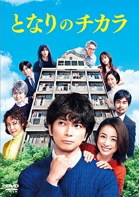 【先着特典】松本潤／となりのチカラ DVD-BOX＜DVD＞［Z-12907］20221019