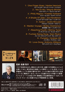 後藤雅洋／JAZZ KISSA 5～四谷いーぐるが選ぶ『ジャズ喫茶のジャズ』～＜CD＞20220801