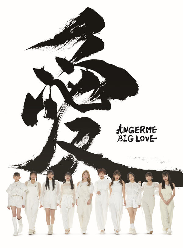 アンジュルム／BIG LOVE＜2CD+Blu-ray＞（初回生産限定盤A)20230322