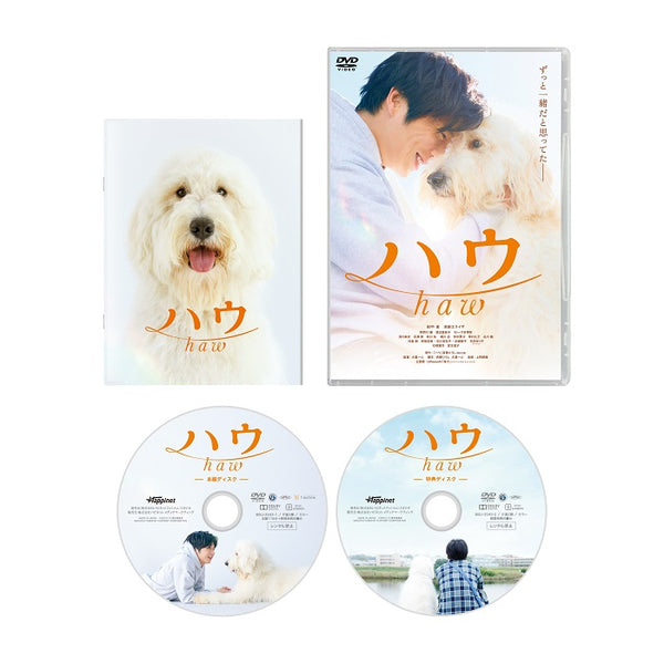 田中圭／ハウ＜2DVD＞20230303