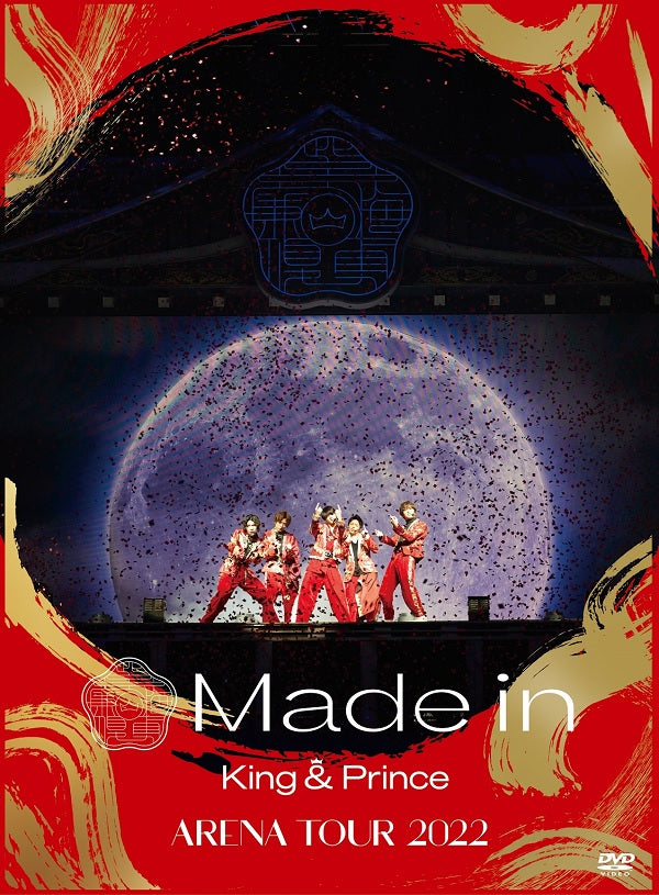 King & Prince／ARENA TOUR 2022 ～Made in～＜3DVD＞（初回限定盤)20230322