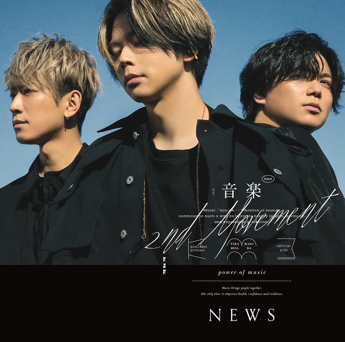 NEWS／音楽 -2nd Movement-＜CD＞（通常盤)20230315