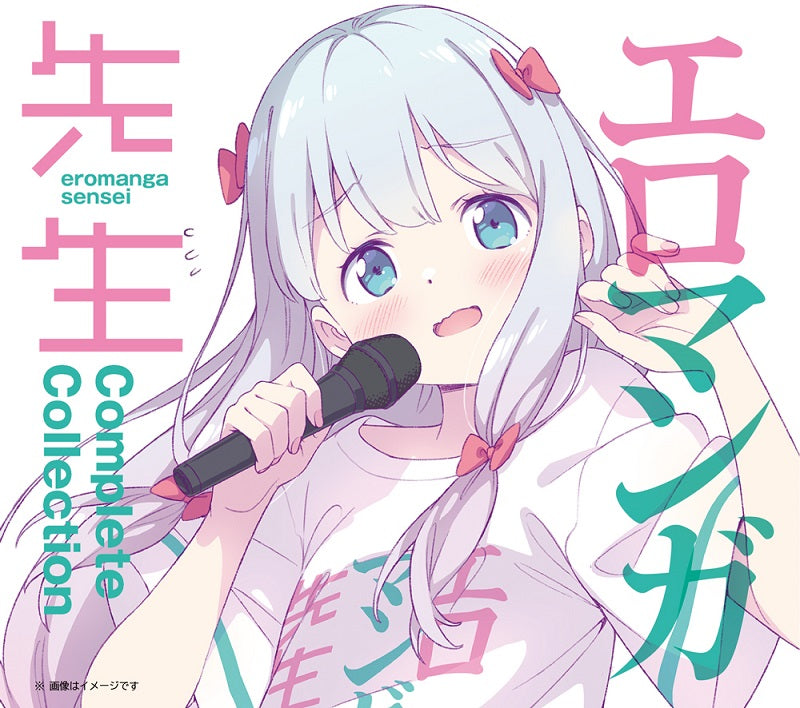 【先着特典】アニメ／エロマンガ先生 Complete Collection＜CD＞［Z-13607］20230125