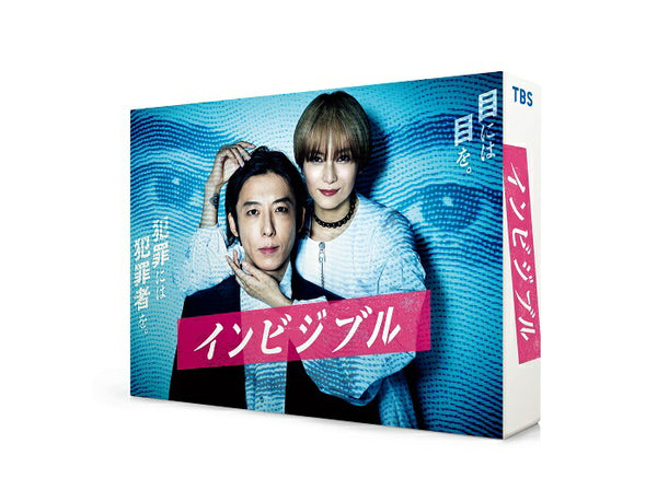 高橋一生・柴咲コウ／インビジブル Blu-ray BOX＜Blu-ray＞20221028